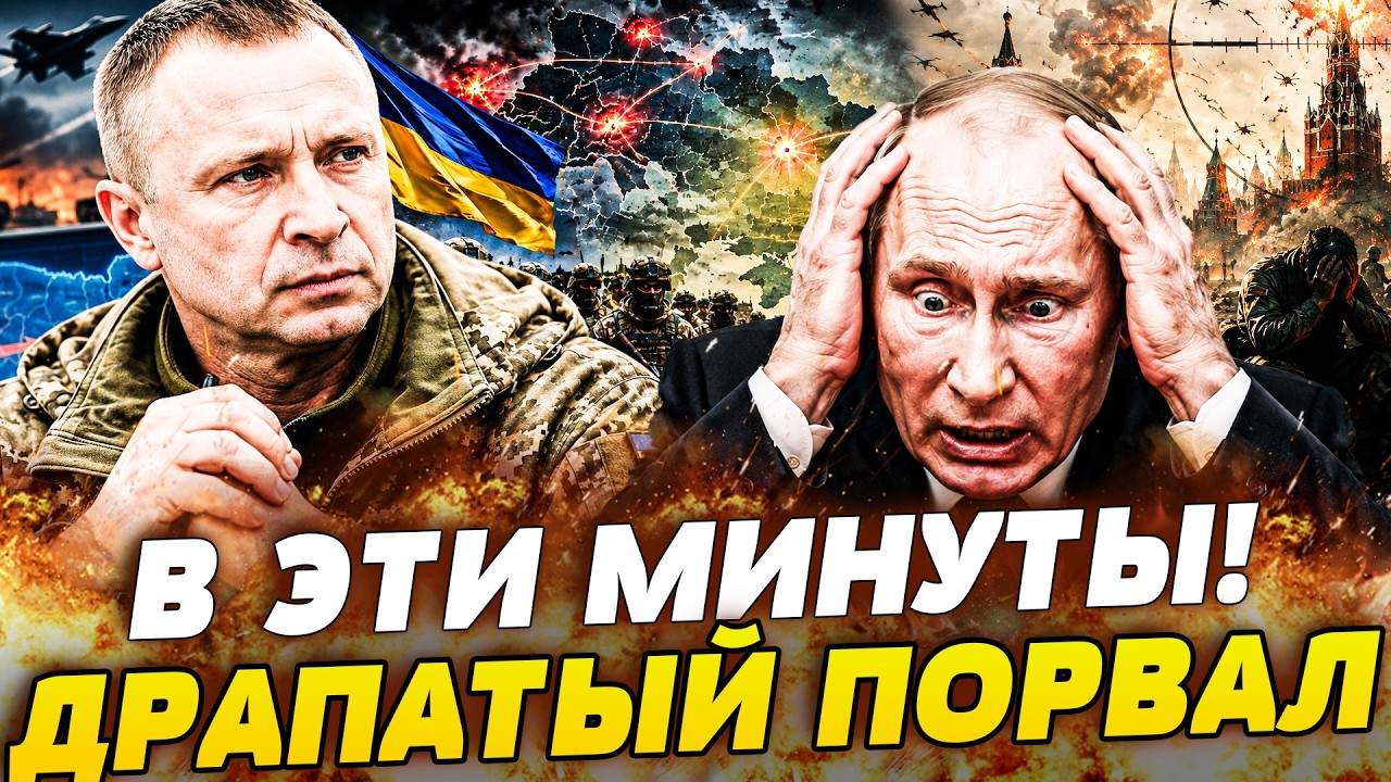 💥 ПРЯМО В ЭТИ МИНУТЫ СПЕЦОПЕРАЦИЯ ДРАПАТОГО ПЕРЕВЕРНУЛА ВСЕ!  ВСУ СОВЕРШИЛИ