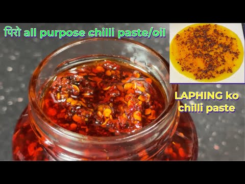 SPICY ALL PURPOSE CHILLI PASTE || MOMO,LAPHING  को लागी सजिलो अचार || TSHETEN DUKPA RECIPE