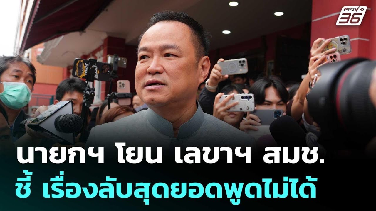 นายกฯ โยน เลขาฯ สมช. แถลงปมบ้านหนองจาน - หนองหญ้าแก้