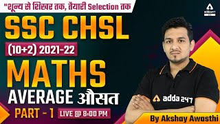 SSC CHSL 2022 | SSC CHSL Maths Classes 2022 by Akshay Awasthi | Average #1