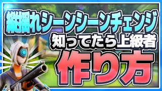【AviUtl】シンプルシーンチェンジ『縦揺れ』の解説！【Fortnite】Highlightシーチェンジ解説動画第一弾！