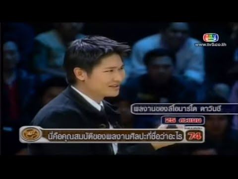 คลิกเพื่อดูคลิปวิดีโอ