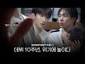 GOING SEVENTEEN COMEBACK SPECIAL SEVENTEEN TV 1