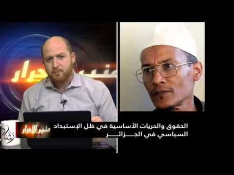 علي بن حاج : الحقوق و الحريات الأساسية في ظل الإستبداد السياسي في الجزائر