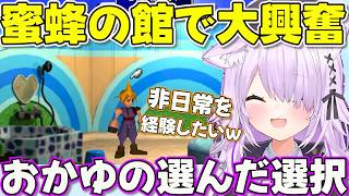 【FF7】とんでもない経験をするおかゆん※ネタバレあり【ホロライブ猫又おかゆ切り抜き】