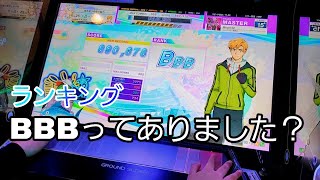 【#CHUNITHM X-VERSE (チュウニズム クロスバース)】#MegiddØ　#Bad Apple!! feat.nomico (REDALiCE Remix)