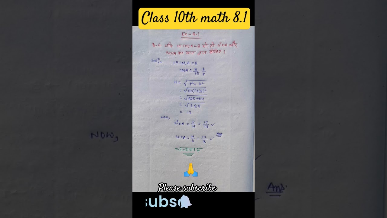 class 10 ex 8.1 | Trigonometry | class 10 Ex-8.1 math | Ex 8.1 class 10th | #viral  #shorts