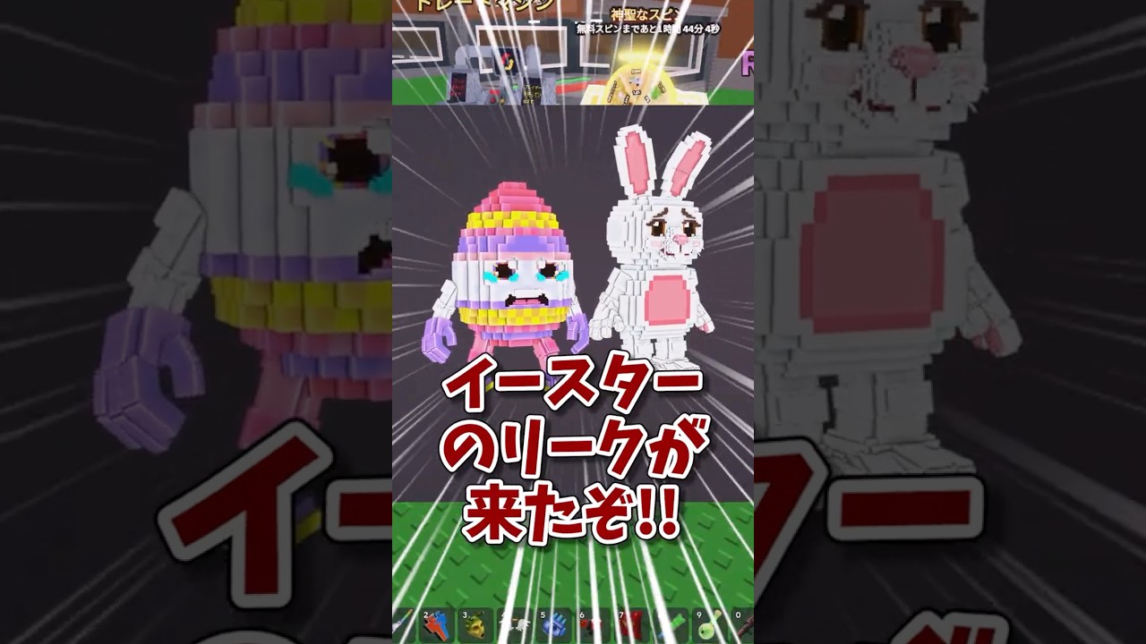 イースターのリークが出たぞ!!#ロブロックス #roblox #shorts  #ブレインロットを盗む