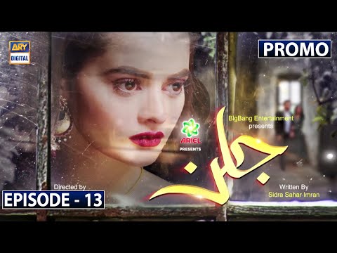 Jalan Episode 13 Promo | ARY Digital Drama