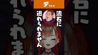デ〇疑惑の巫神こん【恭一郎/秋雪こはく/U者/ARK/REJECT/切り抜き】#Shorts