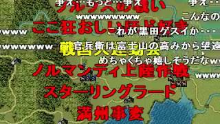 【実況】信長の野望実況 黒田官兵衛ひとりで天下統一する(3/3)【コメ付き】
