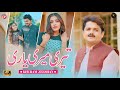 Teri Meri Yari Khuram Zeeshan Saraiki Song Official Video Khuram Zeeshan Official