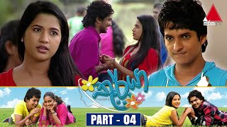 Thurya (තූර්යා) | Part 04 | Sirasa TV preview image