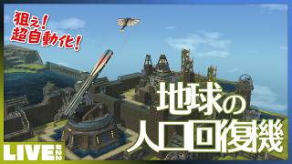 【完結】 #22 目指せ最終回！ 人口回復機の建造は間に合うか！？ - アイアンティースで狙え超自動化！ 【 祝！ Timberborn 正式版！ 】