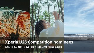 Sony Xperia Nominated works - ​Shuto Suzuki / Keigo