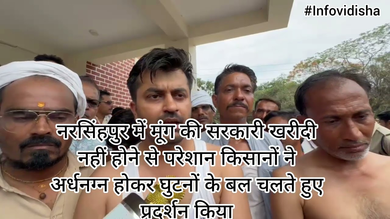 नरसिंहपुर में मूंग की सरकारी खरीदी की मांग को लेकर   किसानों ने अर्धनग्न होकर प्रदर्शन किया