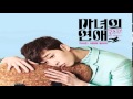 Park Seo Joon - 내 맘에 들어와 (Witch's Romance OST ...