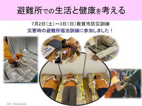 救急・災害看護研究センター通信Vol.2「学生消防団員の活動紹介編」