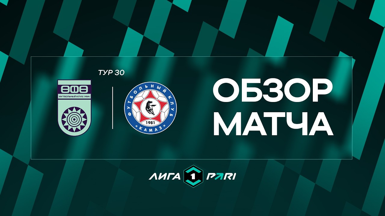 Ufa vs KAMAZ Naberezhnye Chelny Highlights