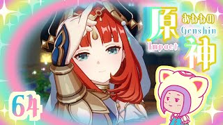 64/花神の舞/魔神任務『黎明を告げる千の薔薇　第三章第二幕　終に終わりし花神誕祭/エピローグ　黎明』をする/ゆらりくらりとあねねの原神/Genshin Impact (PC)