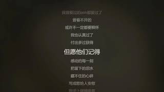 遺書 蔡健雅 無變調伴奏