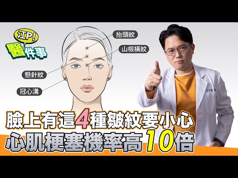 面相看健康