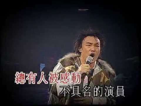 陳奕迅 2003 Concert Part 13 - 謝謝儂