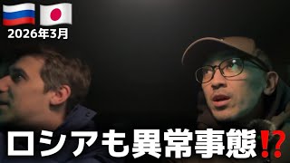 【異変】ロシアのガソリンは超高騰している⁉️
