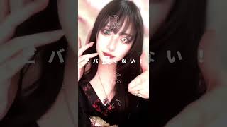 トびたい❕໒꒱#tiktok #cosplay #tiktok切り抜き #人マニア #人マニア踊ってみた #ビバ良くない #ハロウィンメイク #halloween2023 #花魁