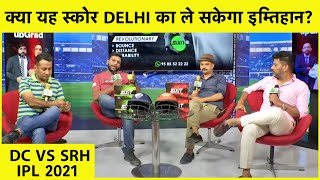 LIVE MID INNINGS DC VS SRH: RASHID,SAMAD की बदौलत HYDERABAD ने  DELHI को दिया 135 का TARGET|