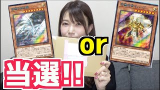 【遊戯王】ブルシク当選!!オルタナかマハードか！運命の開封！【めいちゃんねる】