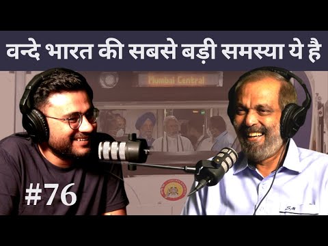 संवाद # 76: Vande Bharat's creator Sudhanshu Mani explains the biggest problem with the train