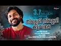 നില്ലെടി നില്ലെടി കുയിലേ Shafi Kollam Nilledi Nilledi Ku