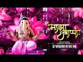 Majha Bappa DJ Vaibhav In The Mix Deeya Wadkar Sneha Mahadik Pravin Koli Yogita Koli 2021 NEW