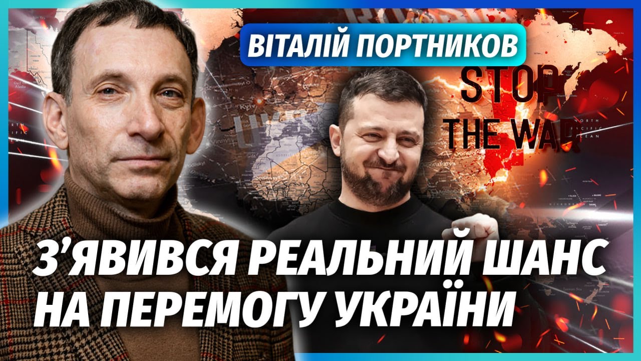 ❗️ПОРТНИКОВ. ПУТІН ПІШОВ НА ПОСТУПКИ! Хід перемовин змінили В ОСТАННЮ МИТЬ. 