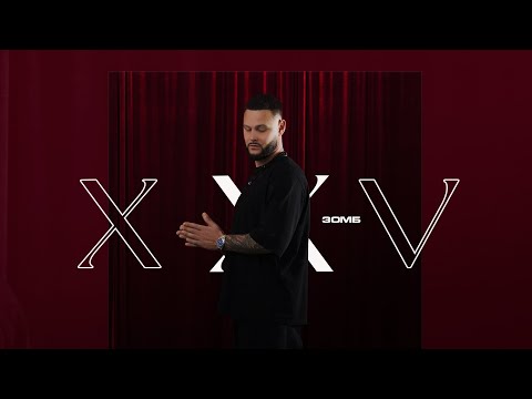 ЗОМБ, Bahh Tee - Когда отпустит она