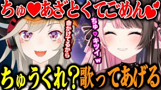 チャンネルポイントが貯まった視聴者のためにメルトを歌うひなーの ちゅ♡がねっとりしてる小森めとの可愛くてごめん【橘ひなの/小森めと】