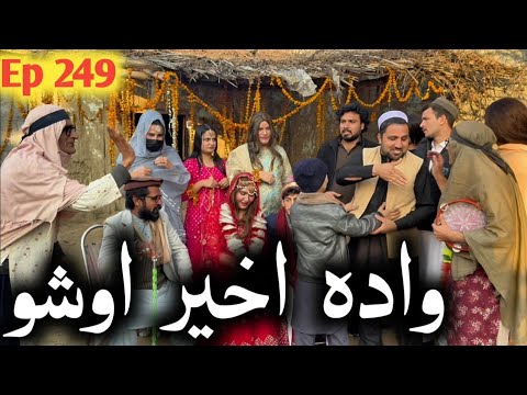 Wada Akhir Aosho ll Khpala Weena Drama Episode 249 By Charsadda Vines Director Sadiq Khan 2026