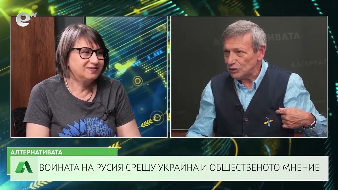 АЛТЕРНАТИВАТА С КРАСЕН СТАНЧЕВ | 10.05.2024