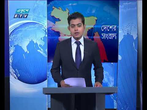 সকাল ১১টার সংবাদ ০২.১০.২০১৭