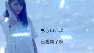 Akane 曉音 -心做し