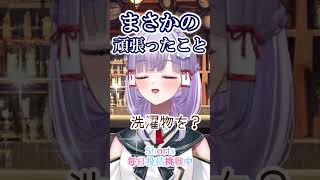 ちょっぴりの頑張りに拍手♪ #shorts #VTuber #まったり #今日もお疲れさま #癒し