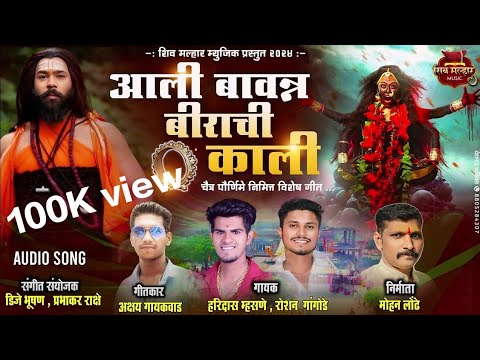 काहे पीत के गीत सुनावे भँवरा काली काली — वीडियो थंबनेल