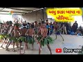 Amu kaka bapa  na poriya re Adivasi Dance | Shree Ganer primary School Poshina SK | Vijay Machhar