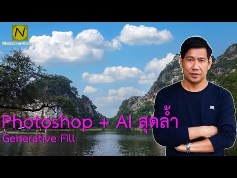 คลิกเพื่อดูคลิปวิดีโอ