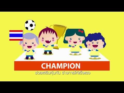 คลิกเพื่อดูคลิปวิดีโอ