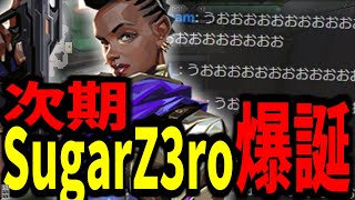 チームを救うZETA AC yuran選手のクラッチプレイ！【宴】【valorant】