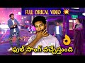 Meesala Pilla Full Song Update Meesala Pilla Full Lyrical Video Song Mana Shankara Vara Prasad Garu