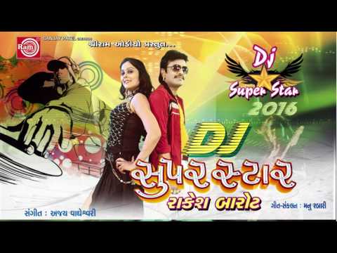 Rakesh Barot||Dj Superstar 2016 ||Gujarati Dj Nonstop