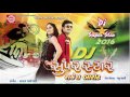 Download Rakesh Barot Dj Superstar 2016 Gujarati Dj Nonstop Mp3 Song